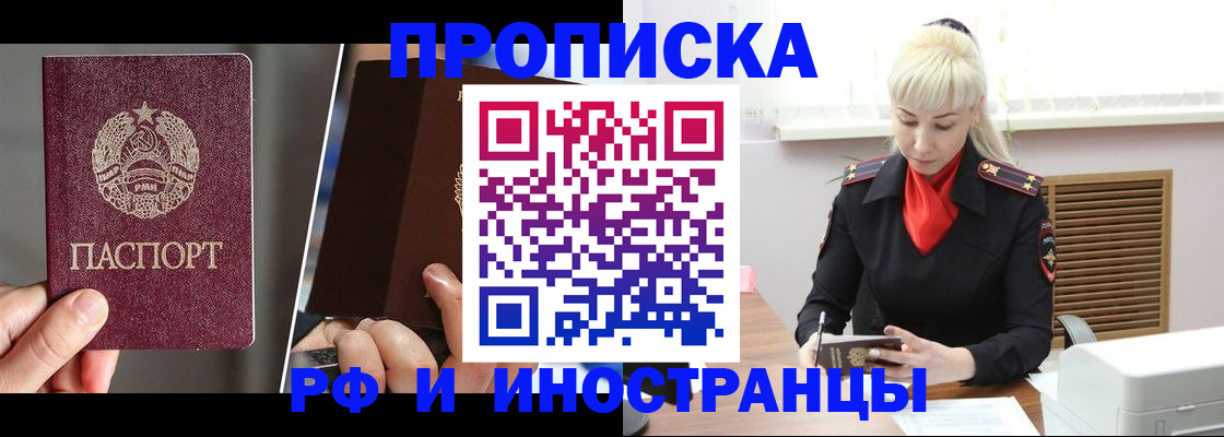 временная регистрация в Коряжме