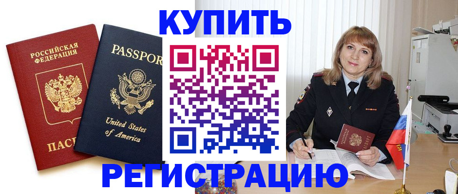 временная регистрация 2025 в Коряжме