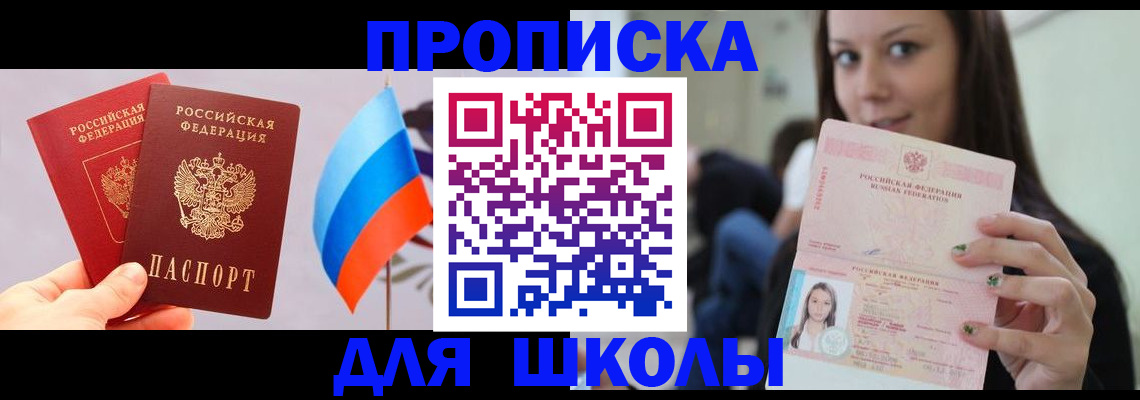 прописка гарантия в Коряжме