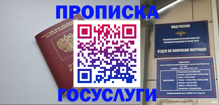 временная регистрация надежно в Коряжме
