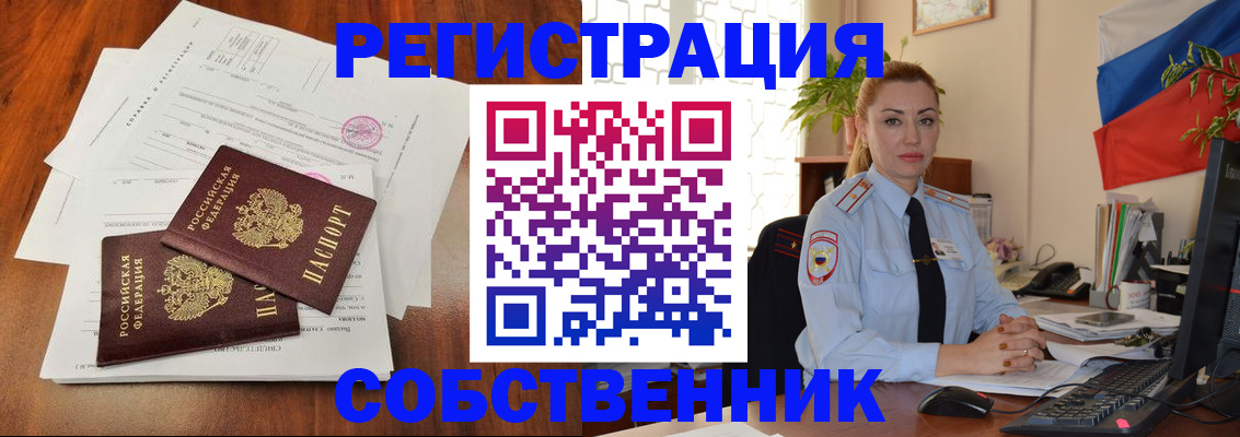 временная регистрация поиск в Коряжме