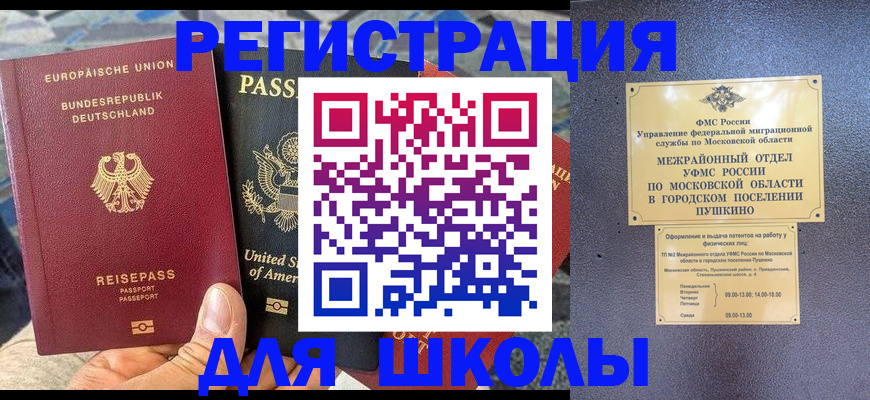 прописка 2025 в Коряжме